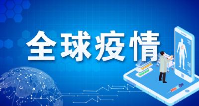 世衛(wèi)組織：全球累計(jì)新冠確診病例達(dá)55928327例
