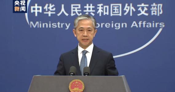 外交部：一切挑動對抗和分裂、倒退回冷戰(zhàn)年代的言行都不得人心