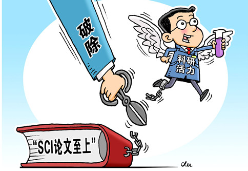 “唯論文”難倒“英雄漢”，如何“破而后立”？