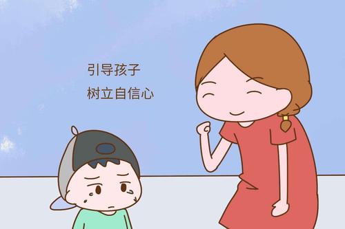 如何培養(yǎng)孩子的自信心？