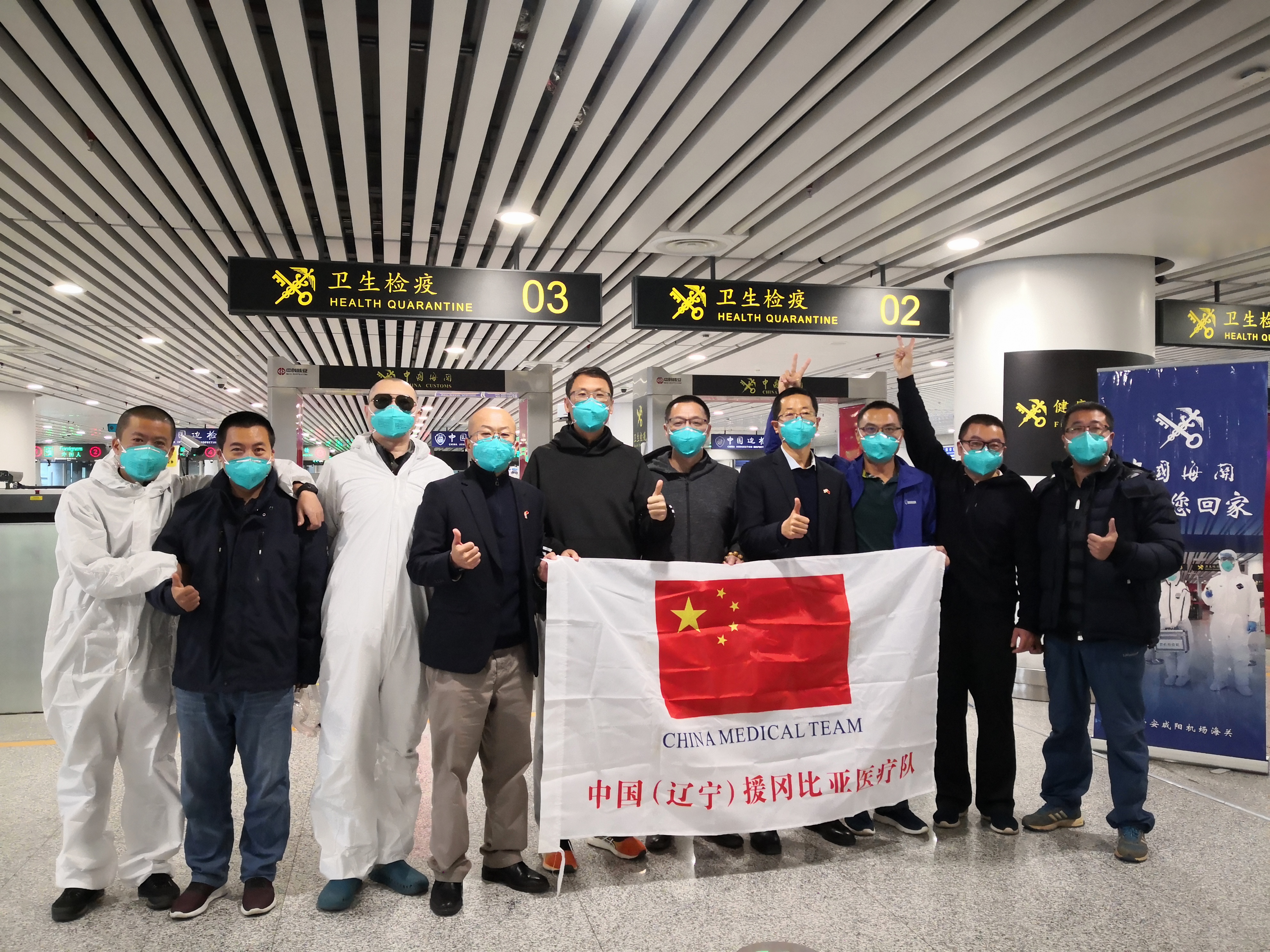 回家！回家！548天，中國援助岡比亞醫(yī)療隊(duì)今天回家！