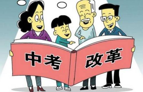 體育考試改革的“第一只螃蟹”如何吃？