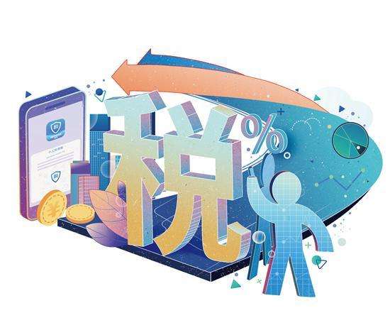 十四五個(gè)稅要怎么征？經(jīng)營所得或率先納入綜合所得