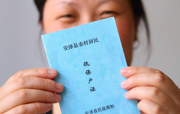 2020年低保補助標準已出，老百姓心里樂開花！