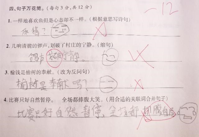 小學(xué)生0分試卷走紅，老師看完哭暈在廁所，家長看完氣得想打人！