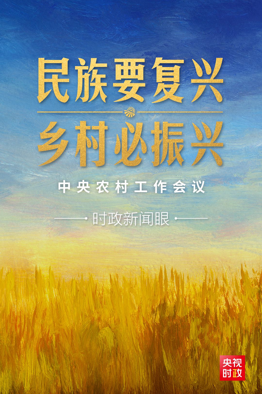 這個重中之重的問題，習(xí)近平強調(diào)要用大歷史觀來看待