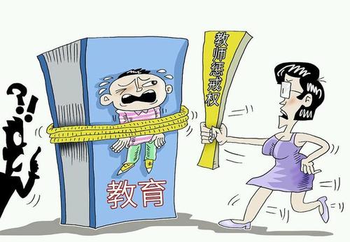教師懲戒學生禁止“連坐”或變相體罰