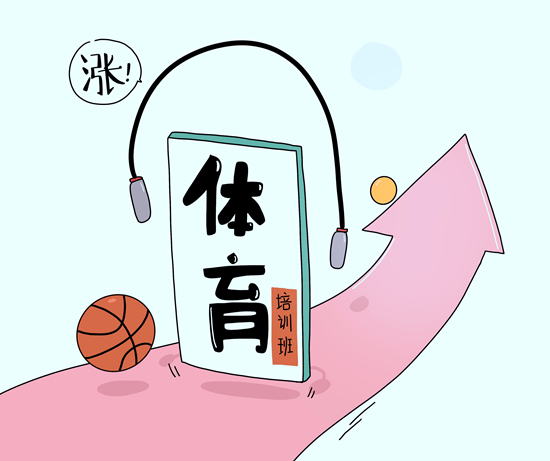 體育中考攪動(dòng)一池春水