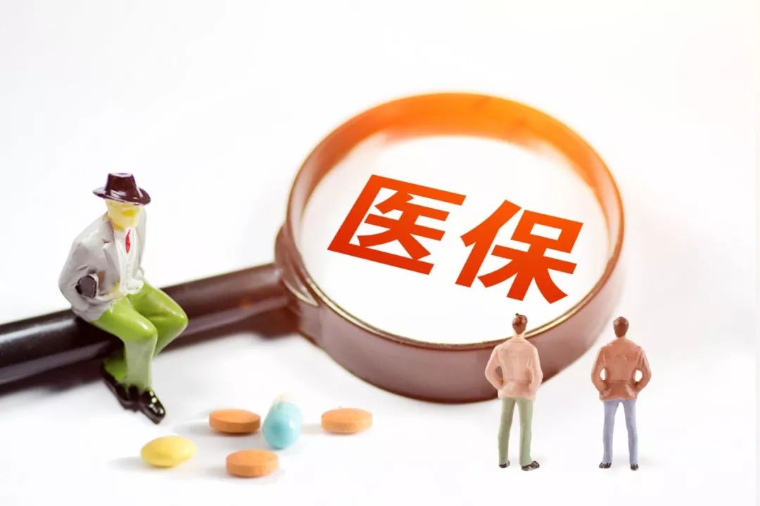 減輕群眾就醫(yī)負(fù)擔(dān) 2020年醫(yī)保藥品目錄完成調(diào)整