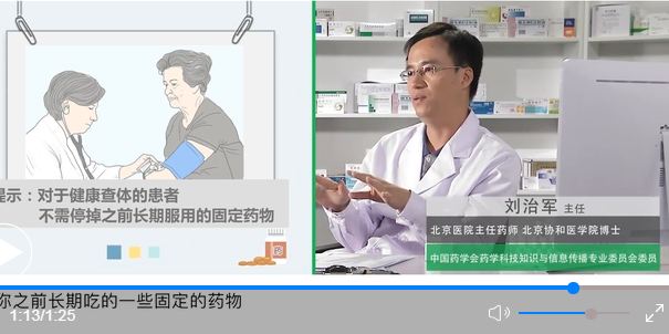 健康查體前，患者需要停掉長期服用的藥物嗎？