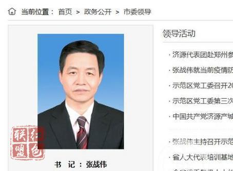 兩位書記的耳光，“打”出的為官境界天上地下