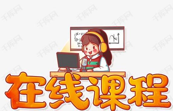 教學質(zhì)量難以保障 線上老師能力存疑 遇到偽劣的知識產(chǎn)品咋辦？