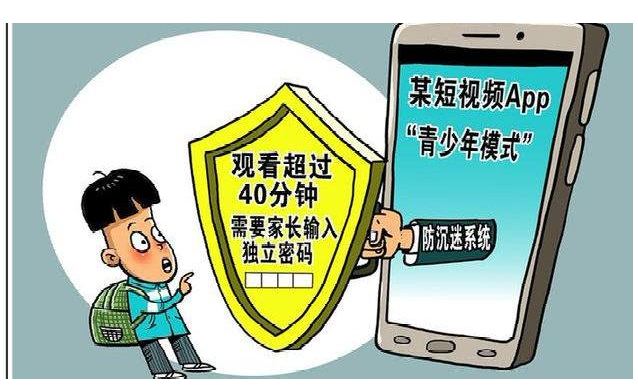 讓“青少年模式”真正維護未成年人網(wǎng)絡(luò)權(quán)益