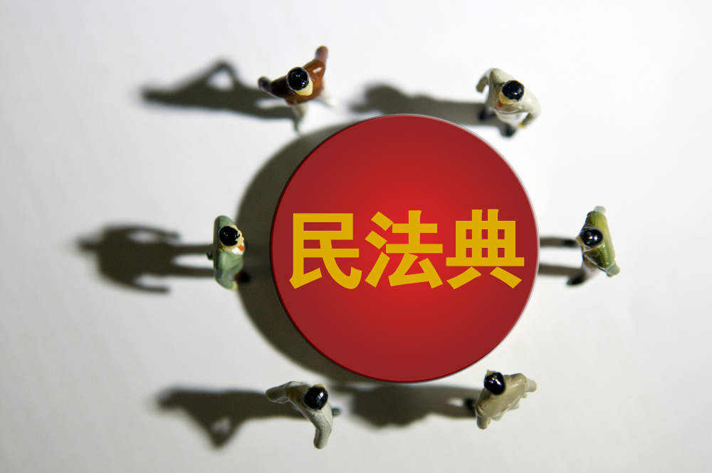 民法典正式施行——法律重器為市場經(jīng)濟保駕護航