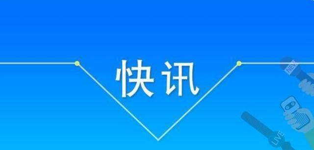鐵路部門配合各地疫情防控要求 推出免費退票措施