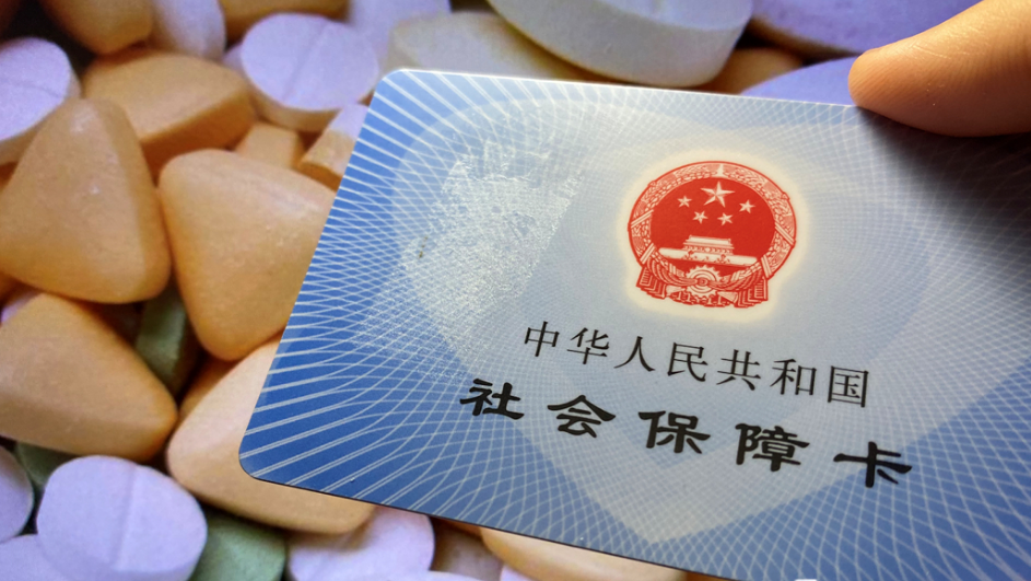 一攬子社保新調(diào)整 充盈居民“錢袋子”