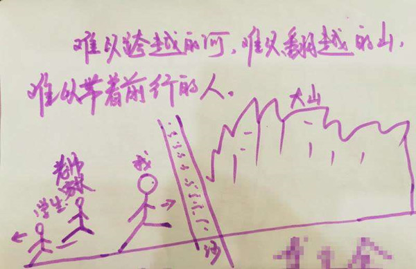 一群農村中學校長正在負重突圍