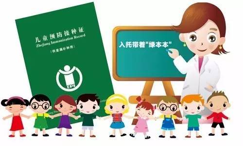 教育部：啟動對入托、入學(xué)兒童預(yù)防接種證查驗工作