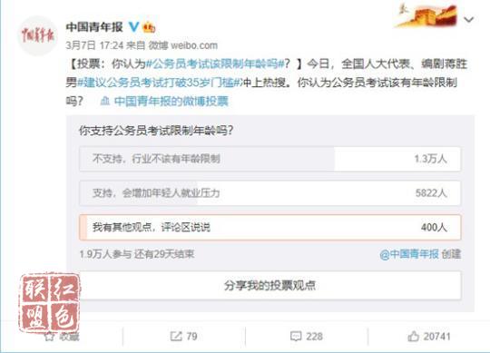 公務員考試限制年齡 代表建議引發(fā)“35歲現(xiàn)象”大討論