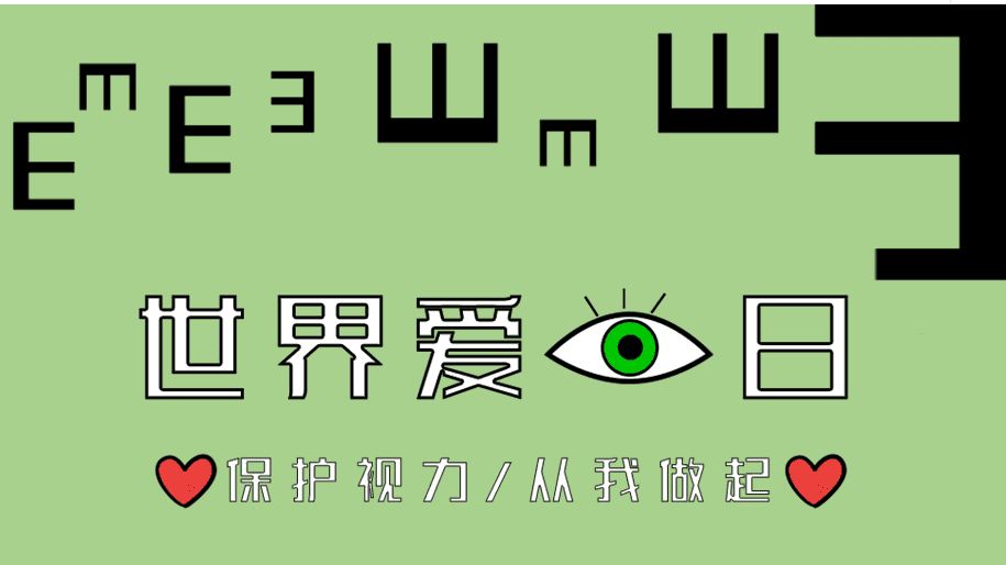 近視防控 學生教材最小用字不得小于“小5號字”
