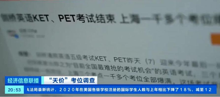終結(jié)“天價(jià)”考位亂象，靠治理黃牛還不夠