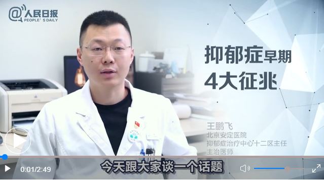 抑郁癥早期的4大征兆