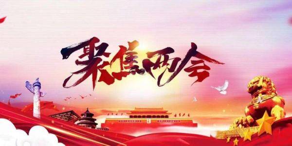 怎樣保持制造業(yè)比重基本穩(wěn)定？中小企業(yè)將有哪些幫扶？——工信部部長肖亞慶回應熱點話題