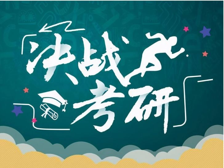 考研中的“死亡五小”，錄取難度比985還要大，有你的母校嗎？