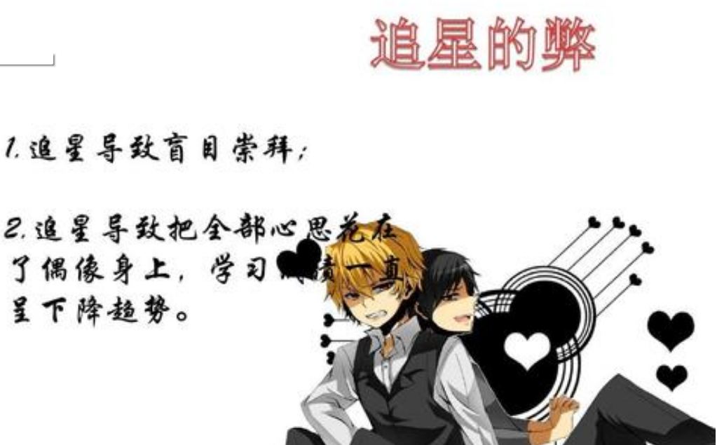 代表委員談青少年追星問題：斬斷追星亂象背后利益鏈