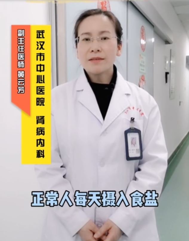 慢性腎病患者如何正確低鹽飲食？