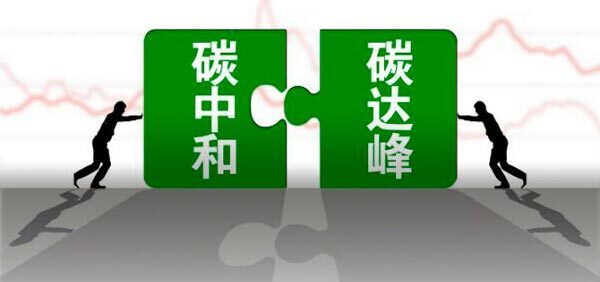碳達(dá)峰、碳中和怎么干？ 科技創(chuàng)新這樣來(lái)助力