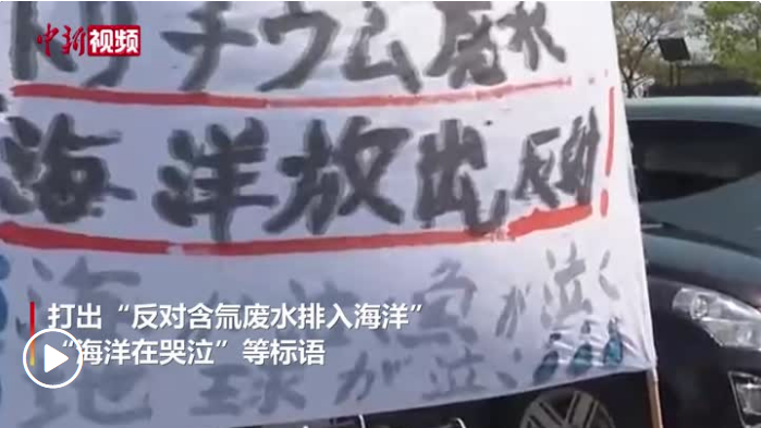 核廢水喝了沒事？日政府公開透明？美日為排污狡辯引痛批