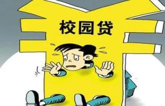 全國(guó)學(xué)生資助中心發(fā)布1號(hào)預(yù)警：警惕“注銷校園貸”騙局