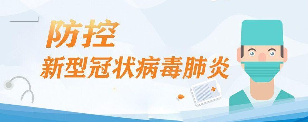 國(guó)家衛(wèi)健委：昨日新增確診病例21例，其中本土2例在云南