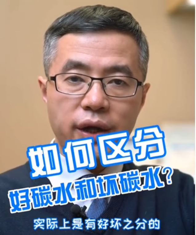 如何區(qū)分好碳水和壞碳水？