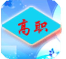 高職院校專業(yè)建設(shè)難度大的思想根源？