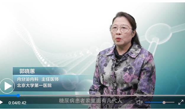 糖尿病會(huì)遺傳嗎？