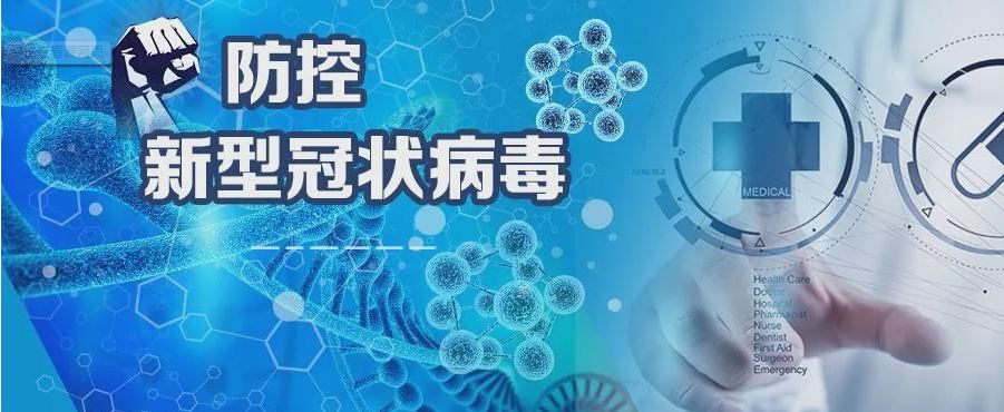 國(guó)家衛(wèi)健委：4月21日新增新冠肺炎確診病例6例 均為境外輸入病例