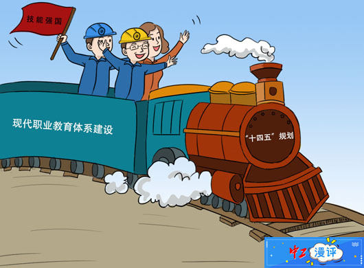 讓技能人才“發(fā)光”，為技能強國添彩