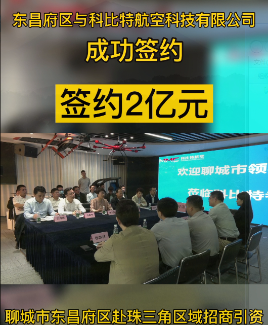 東昌府區(qū)招商團(tuán)赴珠三角區(qū)域開展招商活動(dòng)  取得豐碩成果