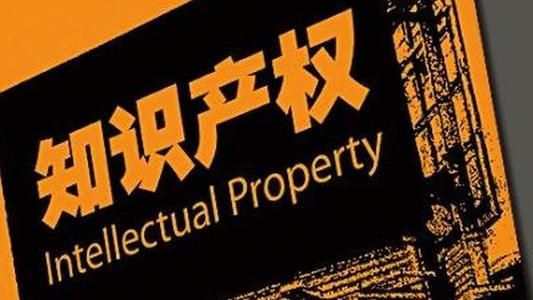 快！喚醒“沉睡專利”