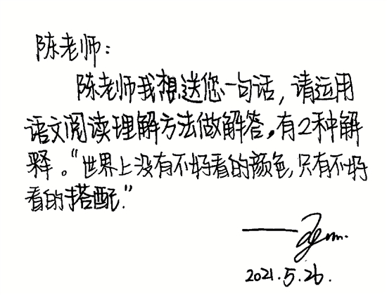 給老師出題，給家長(zhǎng)頒獎(jiǎng) 這些孩子厲害了