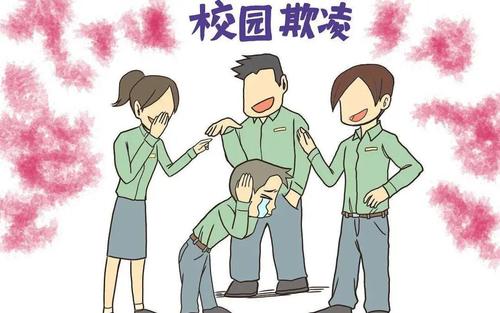 全國(guó)人大常委會(huì)法工委:建立學(xué)生欺凌防控制度