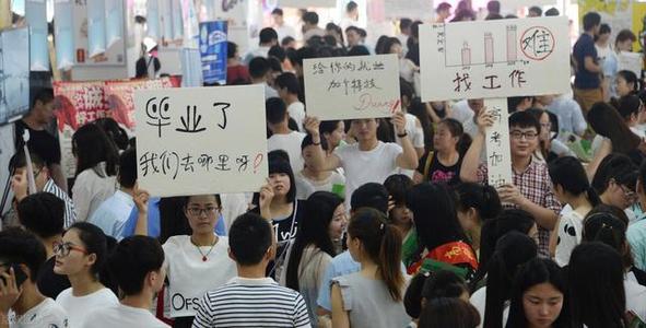 909萬高校畢業(yè)生，如何走好就業(yè)第一步