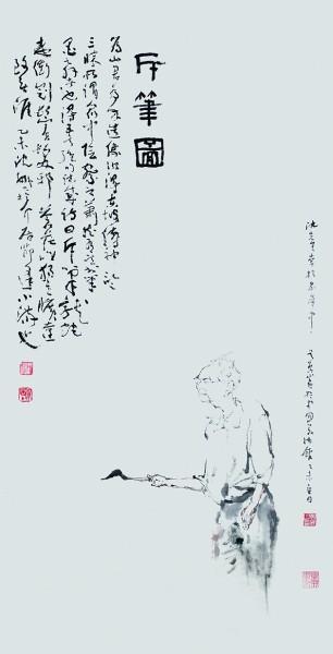 聞道未遲