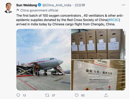 中國紅十字會(huì)向印度捐贈(zèng)制氧機(jī)等物資，并提供100萬美元援