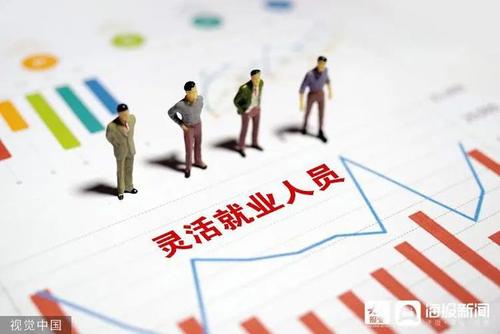為靈活就業(yè)人員撐起保護(hù)傘 人社部正制定參加養(yǎng)老保險兜底措施
