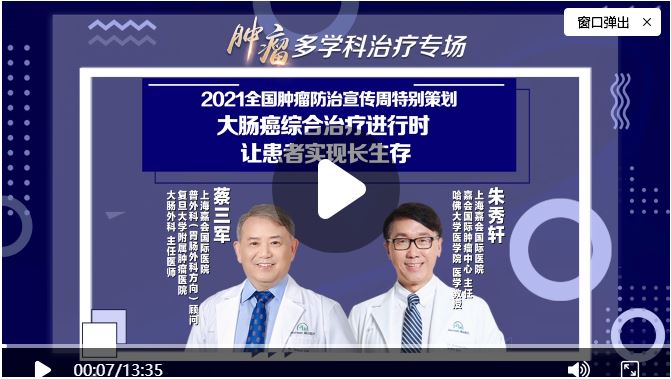 大腸癌的新輔助、免疫和靶向治療有進(jìn)展嗎？