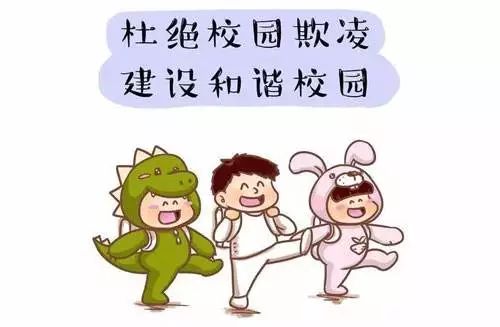鬧著玩還是欺凌，法律的“戒尺”如何衡量？