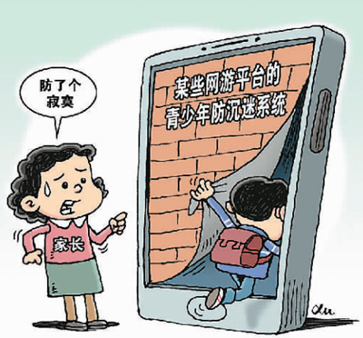 防沉迷系統(tǒng)，真能管住孩子嗎？